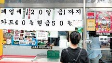 ‘위드 코로나’ 운뗀 정부… “2차접종 70%는 돼야” 시기상조론도