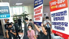 與, 언론법 더 개악… ‘명백한 고의-중과실’ 문구서 ‘명백한’ 삭제