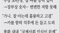 바이든, 가니에 “아프간군은 최고의 군대”… 끝까지 상황 오판