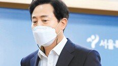 오세훈 “일부 시민단체가 혈세 낭비”… 박원순표 지원사업 대수술 예고