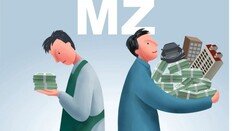 MZ세대 자산 양극화 심화… 상위 20%가 하위 20%의 35배