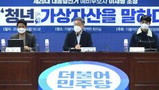 [사설]이재명 “전 국민에 가상자산 지급”… 코인투기 판 깔 셈인가