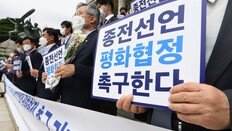 [단독]韓美, 종전선언문에 ‘유엔사 해체않고 정전체제 유지’ 담기로 가닥