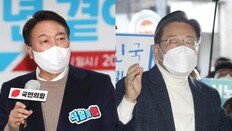 준비 없이 ‘50조 지원’ 던진 尹이나 받겠다는 李나