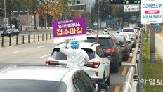 오미크론 비상… 韓 ‘부스터샷 확대’, 日 ‘외국인 입국금지’