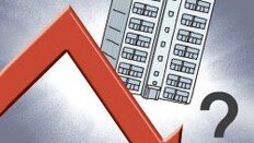 [횡설수설/이은우]아파트 거래 절벽