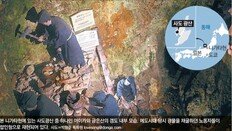 기시다, ‘제2군함도’ 사도광산 유산추천 강공… 한일 역사문제 충돌