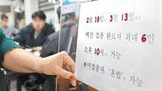 대형마트 QR 인증 폐지… 식당-카페 밤10시까지 영업