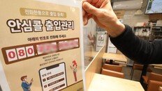 상인들 “방역패스 사라지니 후련”… 일부선 “감염확산 불안”