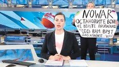 러 국영채널 생방송중 “전쟁 멈춰라” 기습 시위