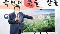 “尹, 최순실-세월호 수사때 靑보고 난맥상 파악… 집무실 이전 결심 계기”