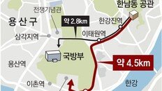 대통령 관저는 한남동 육참총장 공관에… 尹 “관저 신축도 검토”