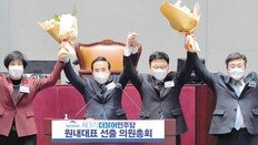 이재명계 박홍근 “강한 야당 만들것”… 尹정부에 강경투쟁 예고