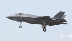 [단독]軍, F-35 30대 동원 ‘엘리펀트 워크’ 훈련 준비