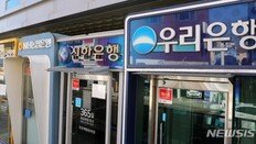 대출규제 푸는 은행권… ‘마통’ 한도 최대 3억