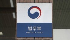 인수위 “법무부서 특별감찰관 재가동 예산준비 보고”