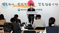 [사설]정부조직 개편 연기… 여야 협치로 최소 10년 갈 모델 만들라