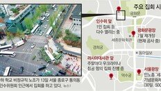 방역규제 풀리자… 민노총 “대규모 집회”