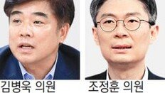 이재명계 김병욱 “민주주의 가치 능멸”… 조정훈 “586 선배들 괴물이 되어간다”