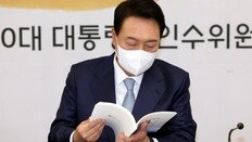 尹공약 ‘대입 정시 확대’ 국정과제서 빠져