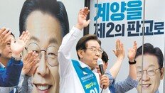 與 “호남 빼곤 해볼만” 기대… 野 “광역 5곳만 이겨도 선전” 읍소