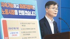 주52시간제 더 유연하게… 한 주는 40시간, 다른 주엔 64시간