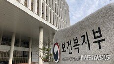 보건복지부 장관 공백 64일째…인사청문회 도입 후 최장기록