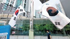 서울 거리서 휘날린 ‘진관사 태극기’