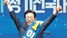 민주당 새 대표 이재명 “영수회담 열어 민생 해법 찾자”