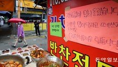 “더 달라 하지 마세요” 고물가·불경기·태풍에 우는 상인들[사설]