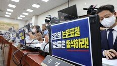 [사설]정치 실종 넘어 막장으로… 우려되는 尹 정부 첫 국감