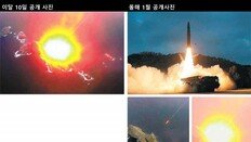 北이 10일 공개한 ‘미사일 타격’, 1월 사진과 똑같아