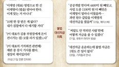 유동규 “명령한 이재명, 벌 받아야” 이재명 “원수같은 내게 돈 줬겠나”