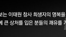 [단독]‘주최자 없는 행사에도 지자체서 안전 관리’… 서울시의회 조례 추진