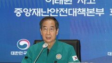 한 총리 “이태원 사고 애도기간 이후에도 유가족·부상자 지원”