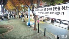 ‘참사’ 후 첫 금요일… “차분한 홍대거리, 2년만에 처음”