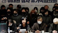 이태원 유가족협의회 출범 “그날 진실 밝혀달라”… 與권성동 “세월호 길 가선 안돼” 野 “유족 모욕”