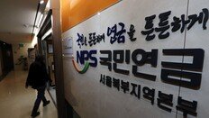 출산율 반등 가정한 낙관적 추계, 연금개혁 현실성 있을까[사설]