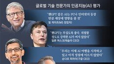 챗GPT 충격파… AI가 검색-업무 SW-가전시장까지 재편