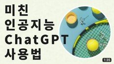 “5시간 걸리던 데이터 업무 1분만에”… 챗GPT 활용하는 직장인들