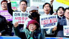 양금덕 할머니 “동냥처럼 주는 돈은 안받겠다”… 일부 피해자측 “이젠 일단락… 배상금 받을것”