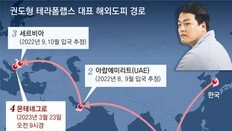 “가상화폐의 왕” 권도형, 11개월 해외도피중 위조여권 쓰다 체포