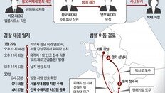 강남 여성 납치살해범 “코인 뺏으려 범행”… 3개월전부터 미행