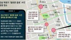 “중학교 교문 앞에서도 ‘마약 음료’ 나눠줬다”