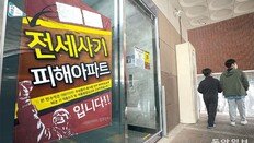 보증금 8500만원 넘으면 최우선변제금 못받아… 정부대책 ‘사각’