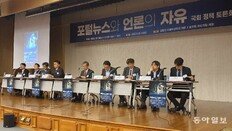 “네이버-카카오 제휴언론사 평가, 공정성도 전문성도 의문”