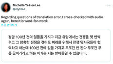 WP기자, 尹 ‘日 무릎’ 발언 원문 공개… “오역 주장 與 망신”