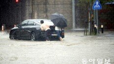 집중폭우에 1명 사망 1명 실종… 서울 일부지역엔 ‘극한호우’ 재난문자