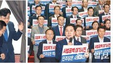 대법원장 임명안 부결… “최소 두달 이상 공백”