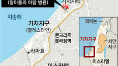 ‘500명 사망’ 가자병원 참사, 중동전쟁 확전 우려 커진다